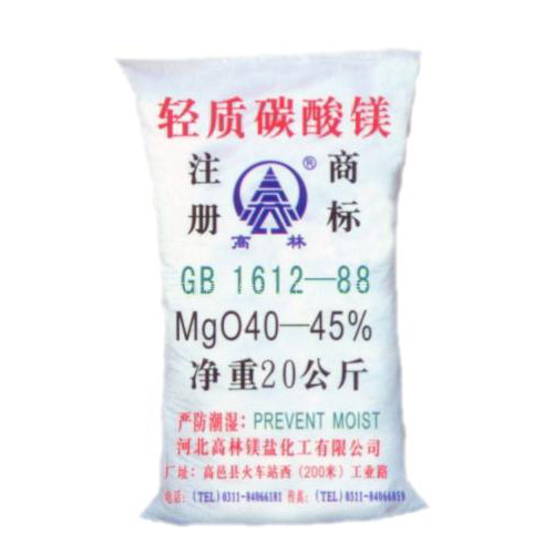 克孜勒苏柯尔克孜颜料用碳酸镁主要应用
